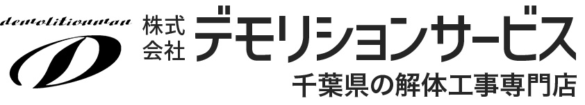 株式会社達人システム｜XX市の解体工事専門店